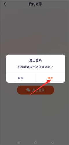 腾讯视频怎么退出登录？腾讯视频退出账号在哪？