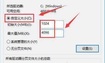 Win10电脑8g内存虚拟内存怎么设置？ 软件教程