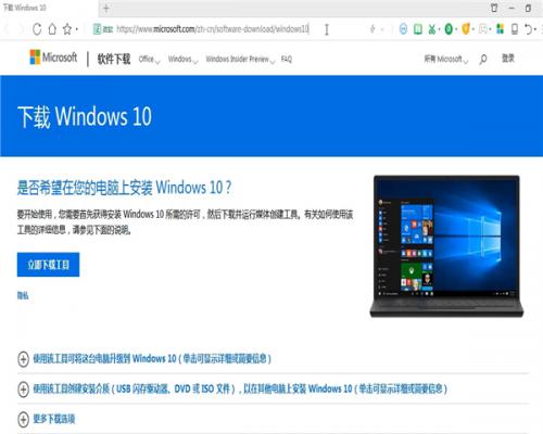 win7旗舰版如何升级win10系统？win7旗舰版升级win10系统的方法 软件教程