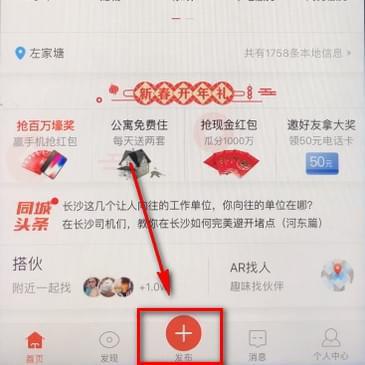 手机58怎么发布招聘信息？58同城发布招聘信息的具体操作 软件教程