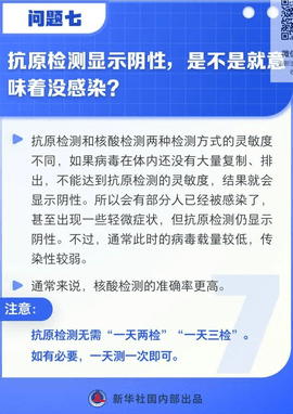 游戏新闻 防治奥密克戎17个热点问题及措施方法一览图