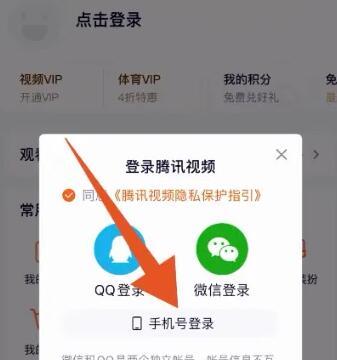 腾讯视频怎么共享vip给别人？腾讯怎么把vip借给好友？