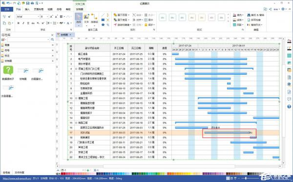 Edraw Max绘制施工进度计划横道图的具体方法 软件教程