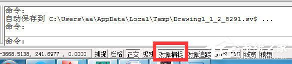 AutoCAD对象捕捉在哪？AutoCAD2012怎么设置对象捕捉？ 软件教程