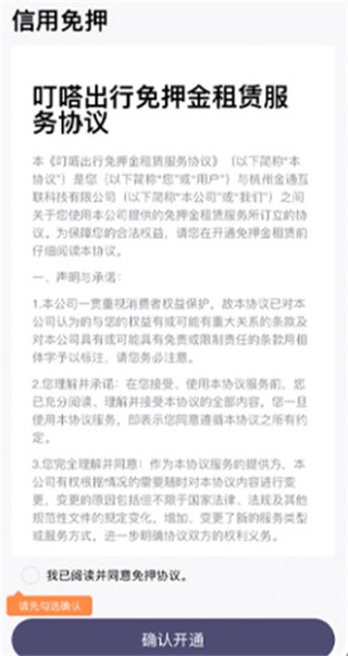 叮嗒出行下载-叮嗒出行公测版下载