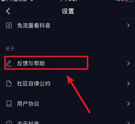 抖音怎么开橱窗？如何开通抖音商品橱窗？