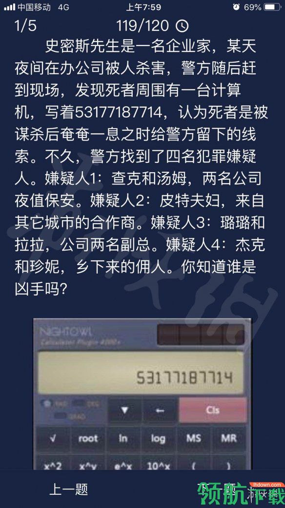 游戏新闻 Crimaster犯罪大师7月16日凶手是 犯罪大师7月16日每日任务答案