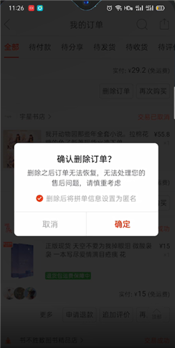 拼多多删除的订单怎么找回？拼多多删了购买记录怎么恢复？