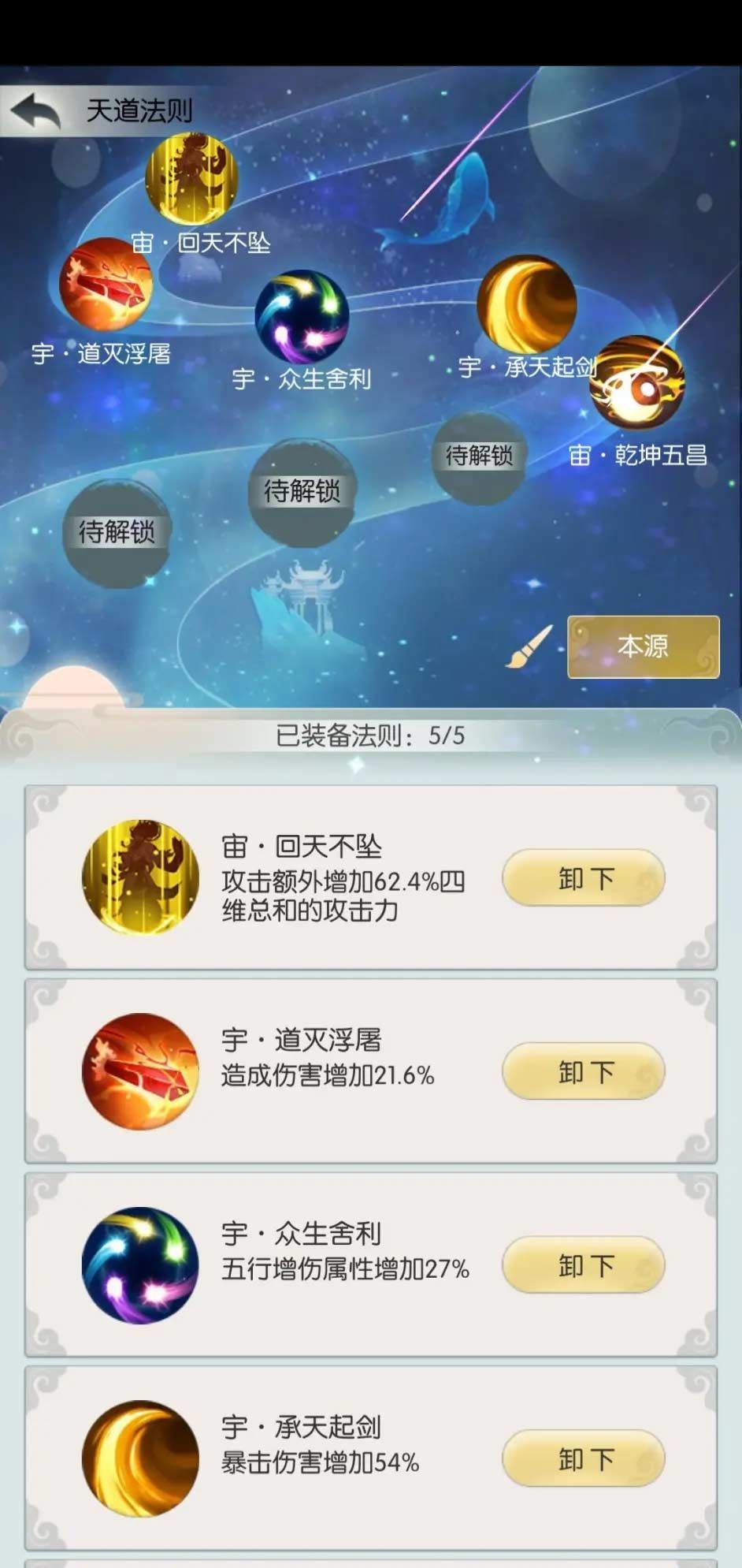 真魔塔通关打法攻略-无极仙途真魔塔攻略