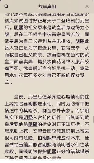 凤仪剧本杀真相答案攻略-百变大侦探凤仪凶手是谁