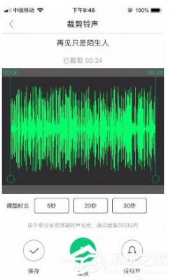 酷狗铃声如何剪裁音频？剪裁音频教程大放送 软件教程