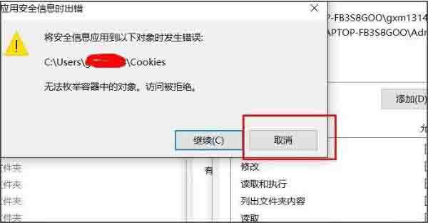 Win10专业版系统文件夹拒绝访问怎么解决？ 软件教程