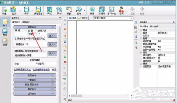 按键精灵怎么创建脚本？创建脚本的操作步骤 软件教程