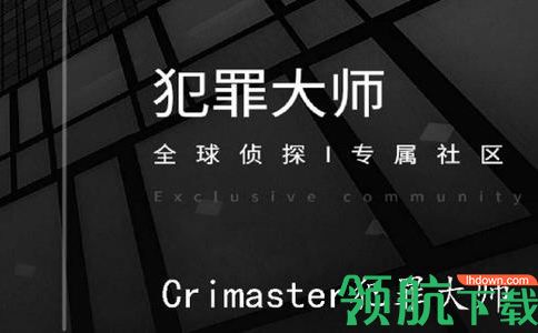 游戏新闻 Crimaster犯罪大师7月15日答案是什么 犯罪大师每日任务答案