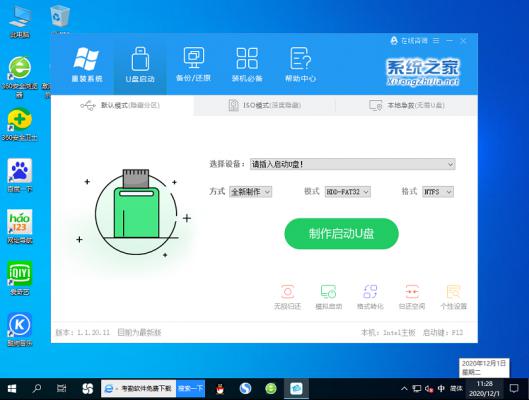 Win10专业版系统死机蓝屏怎么办？Win10专业版系统死机蓝屏解决方法 软件教程