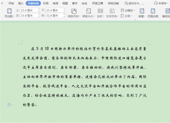 Word如何取消分栏?Word取消分栏技巧 软件教程