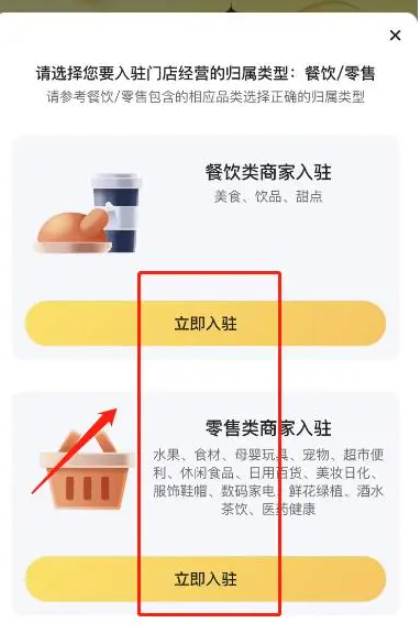 大众点评怎么入驻店铺？商家入驻流程介绍！