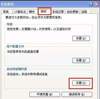 Win7旗舰版电脑关机后自动重启怎么回事？ 软件教程