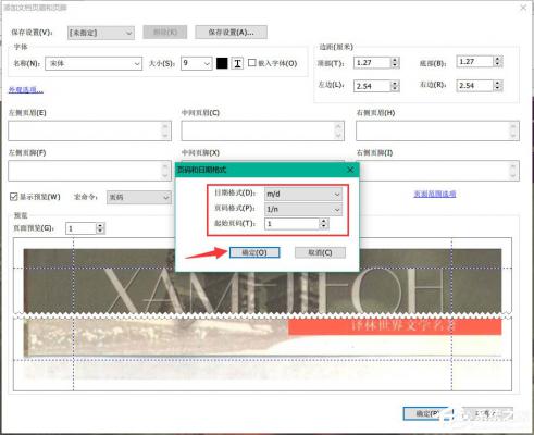 福昕PDF编辑器怎么添加页码？ 软件教程