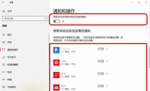 Windows10系统如何彻底关闭所有广告？ 软件教程