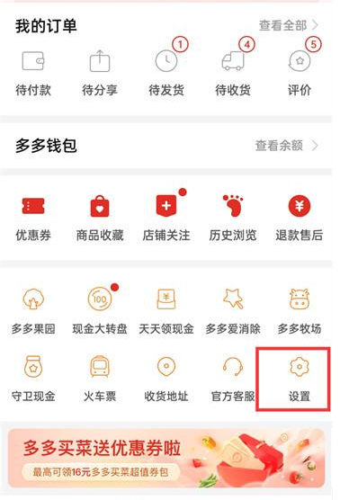 拼多多隐私号怎么取消？拼多多隐私号怎么查看真实号码？