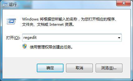 Win7注册表拒绝访问无法进入怎么办？ 软件教程