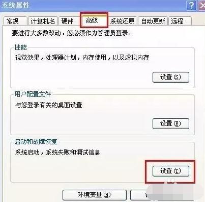 Win7旗舰版系统电脑反复自动重启怎么办？ 软件教程