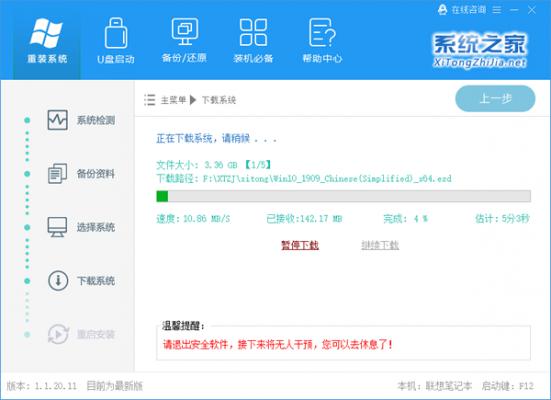 Win10专业版系统特洛伊木马杀不掉怎么办？ 软件教程