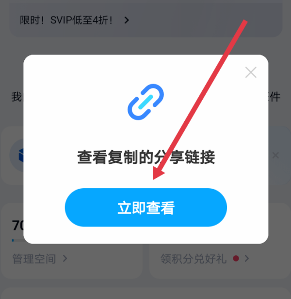 别人发的百度网盘链接怎么用？有了链接怎么在百度网盘下载？