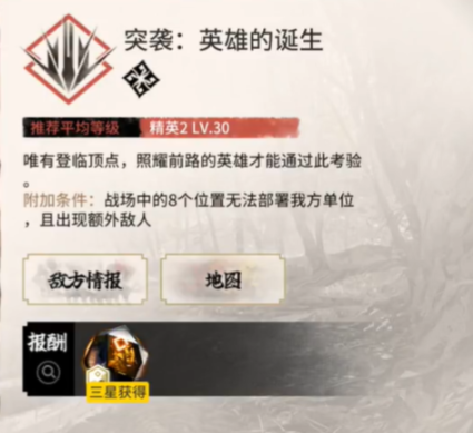 明日方舟CF：EX：7突袭关卡怎么打：CF：EX：7突袭关卡的附加条件是什么