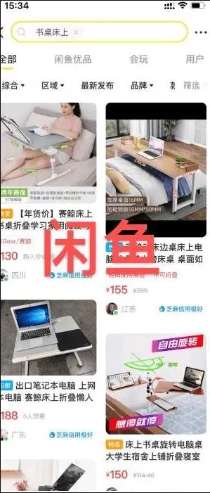 闲鱼怎么做无货源赚钱？闲鱼无货源赚钱详细教程！