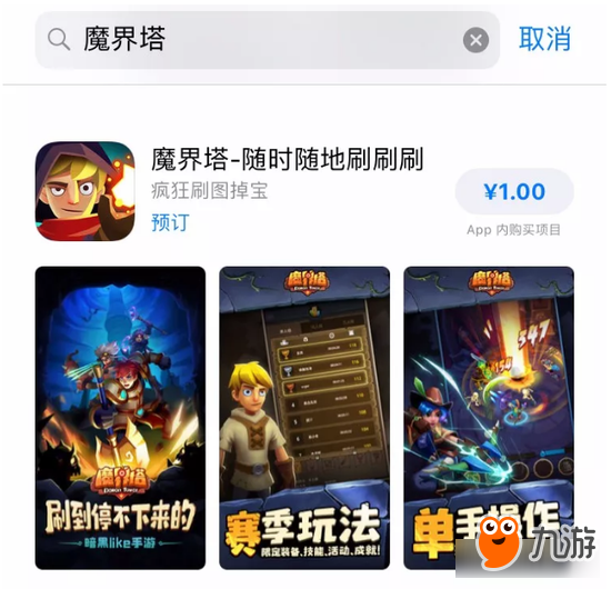 《魔界塔》手游什么时候上线？魔界塔手游上线时间公布