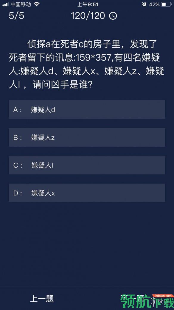 游戏新闻 Crimaster犯罪大师7月15日答案是什么 犯罪大师每日任务答案