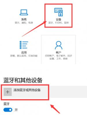 小爱同学如何连接电脑台式电脑？ 软件教程