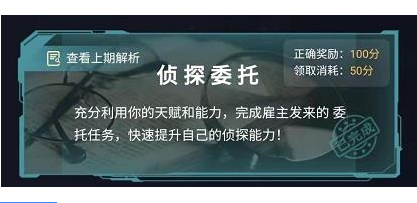 犯罪大师6.18侦探委托失踪案调查答案大全