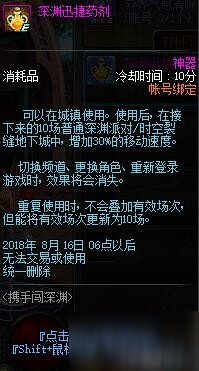 《dnf》携手闯深渊活动奖励公告：携手闯深渊有什么奖励？