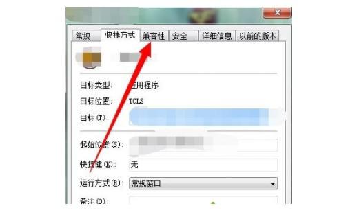 Win7旗舰版配色方案怎么更改？Win7旗舰版配色方案更改方法 软件教程