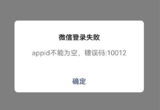 错误码10012解决办法分享-王者荣耀错误码10012什么意思