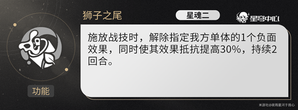 崩坏星穹铁道加拉赫攻略 加拉赫培养攻略