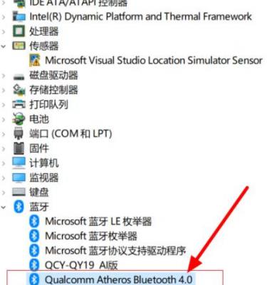 Win10蓝牙驱动程序无法使用怎么做？ 软件教程