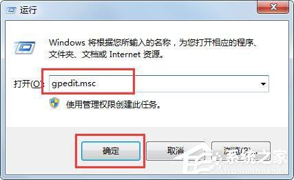 Win7旗舰版玩CF不兼容怎么解决？ 软件教程