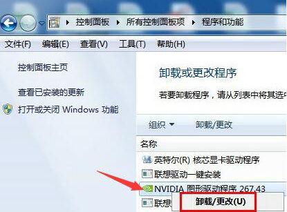 如何卸载Win7系统显卡驱动？ 软件教程