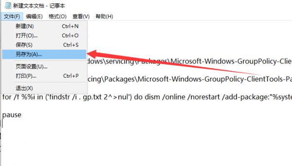 Win10专业版gpedit.msc找不到怎么解决？ 软件教程