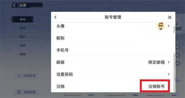 蛋仔派对怎么注销账号？蛋仔派对注销账号要多久？