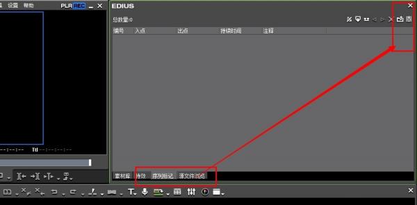 EDIUS找不到素材库？素材库恢复方法详解 软件教程