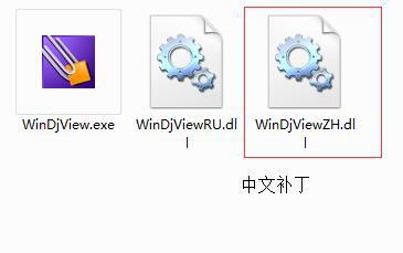 WinDjView如何设置语言为中文？WinDjView设置语言的办法 软件教程