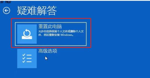 Win10系统开机怎么跳过自动修复？ 软件教程