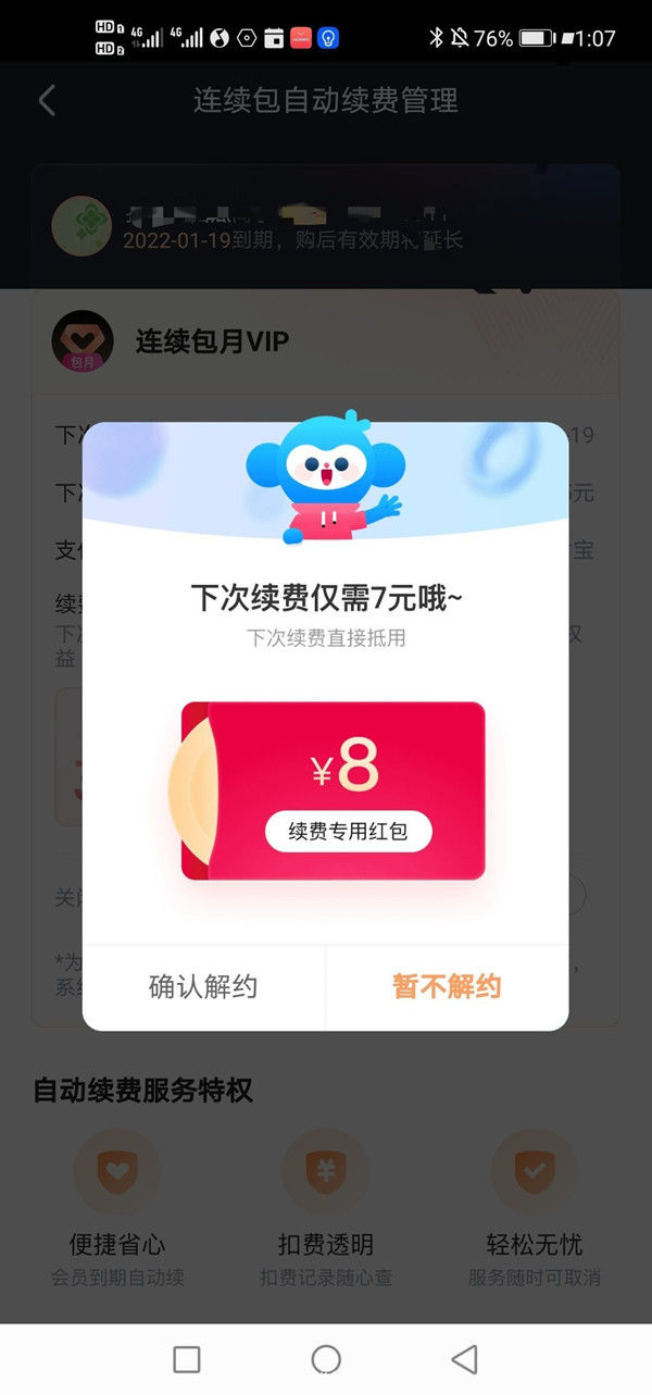 优酷会员自动续费怎么取消？微信怎么取消优酷自动续费会员？