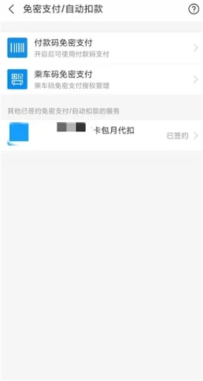 芒果tv会员怎么取消自动续费？芒果tv怎么关闭自动续费？