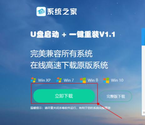 U盘装系统用什么软件比较好？ 软件教程